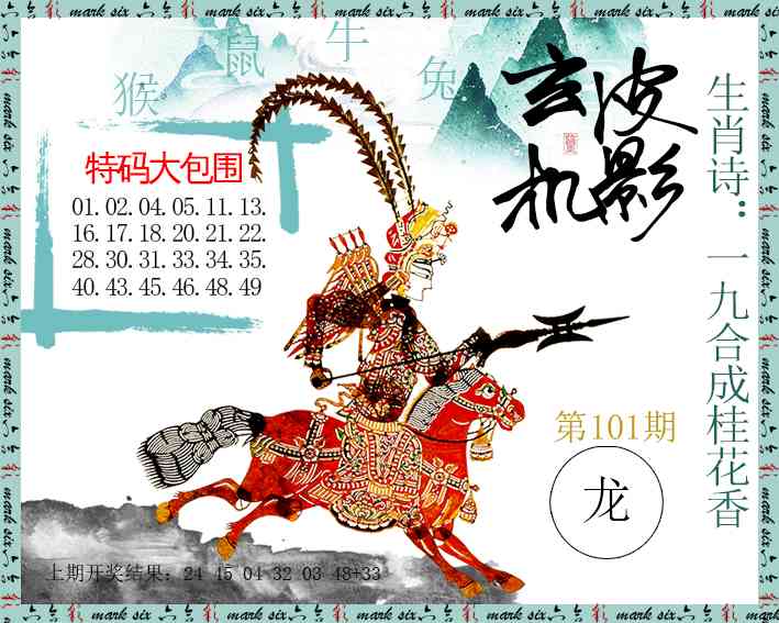 101期皮影玄机[图]