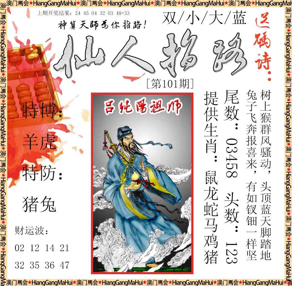 101期仙人指路[图]